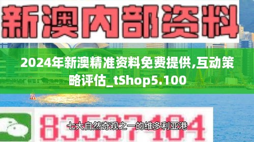 2025新澳正版资料最新更新,词语释义解释落实