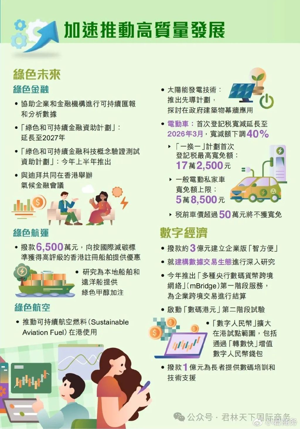 2025-2024全年澳门与香港正版精准免费资料,科学释义解释落实