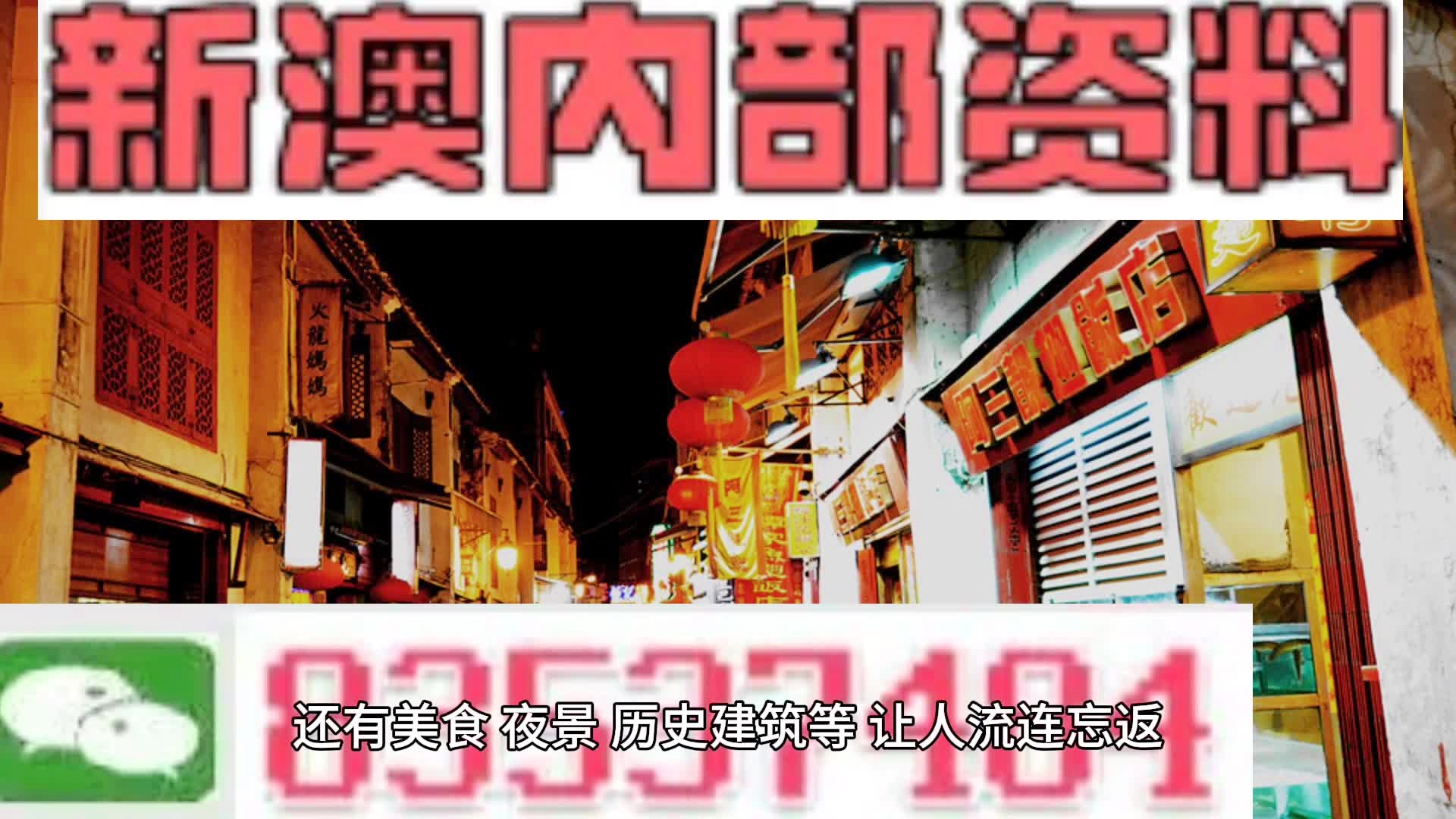 新澳门全年资料免费精准大全,全面贯彻解释落实