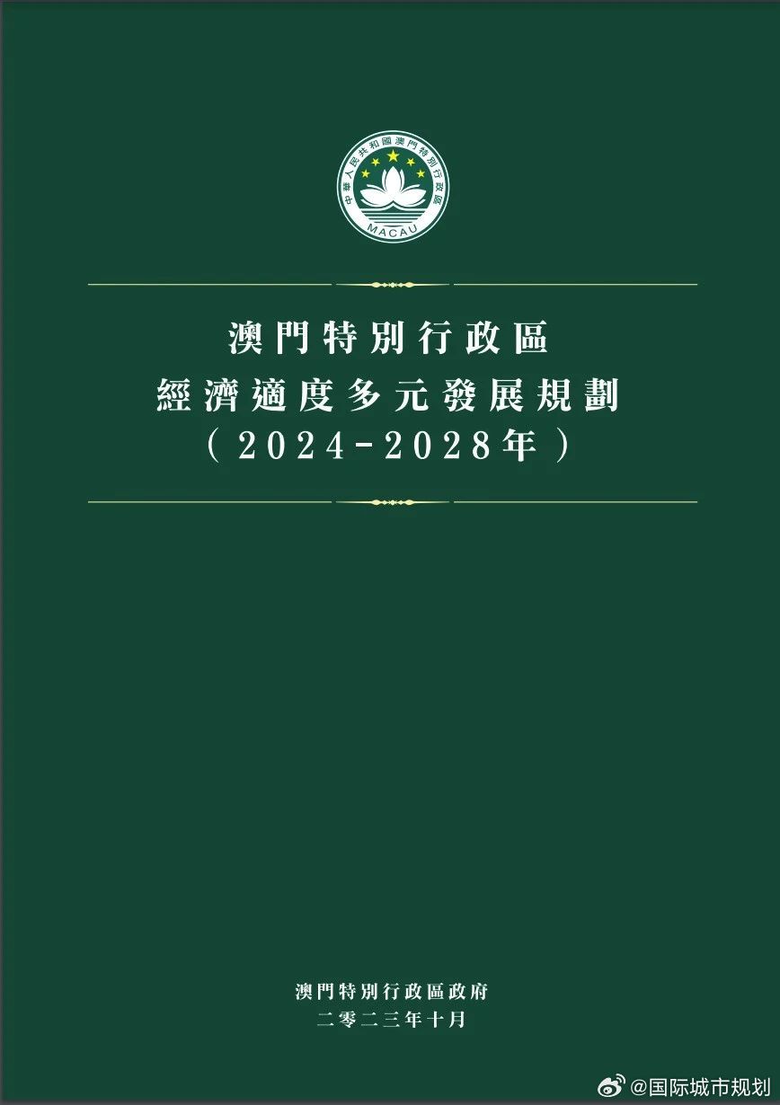 新2025年澳门全年资料精准正版,香港经典解读落实