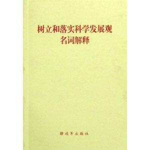 2025-2024全年精准资料免费资料大全,科学释义解释落实