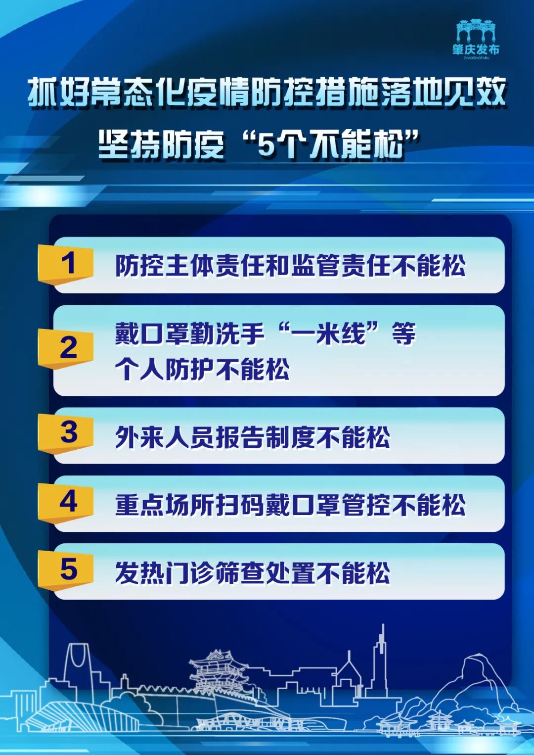 新澳2025正版资料免费公开,构建解答解释落实