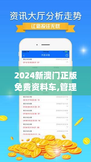 2025新澳门正版免费资本车,专业分析解释落实