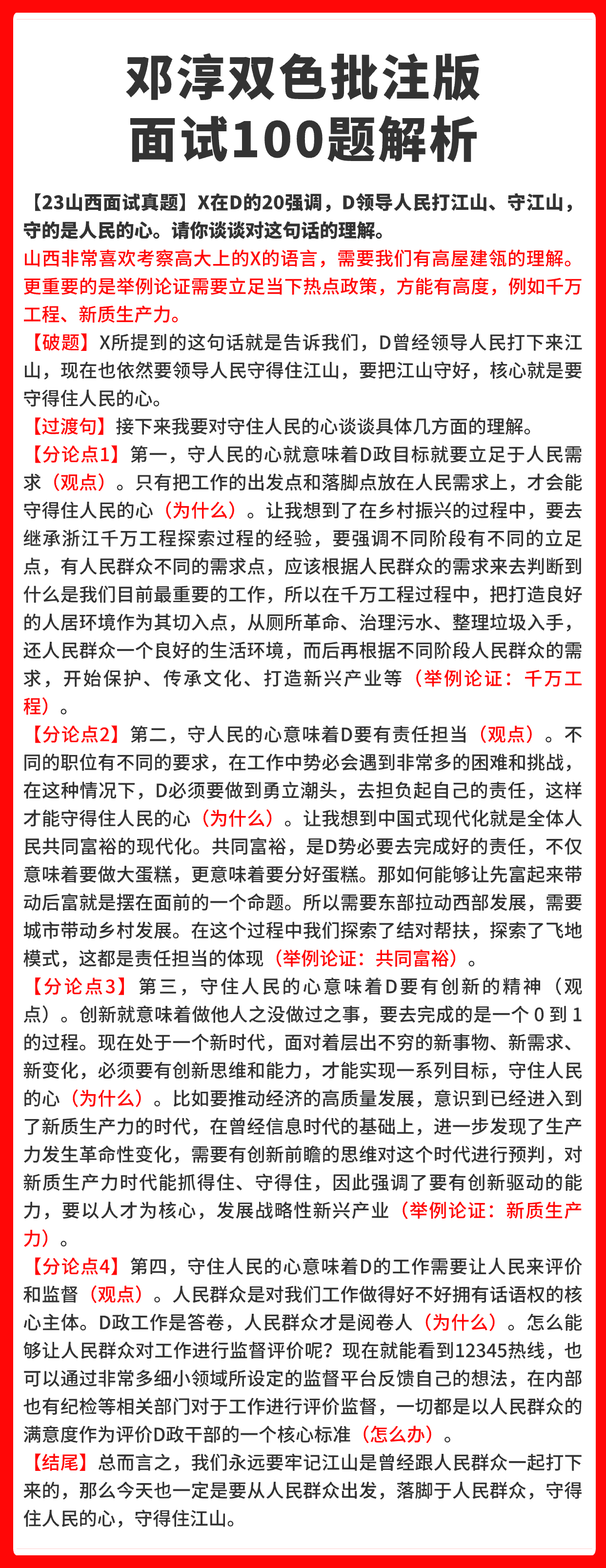 最难一肖一码100,精选解释解析落实