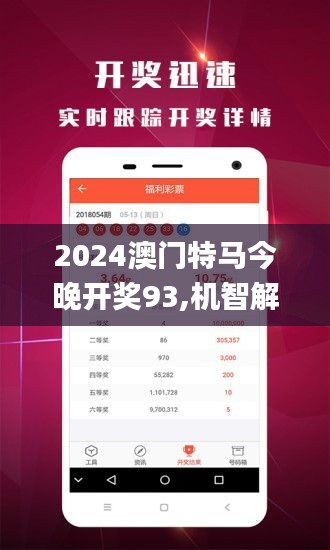 2023年澳门特马今晚资料81期,准确资料解释落实