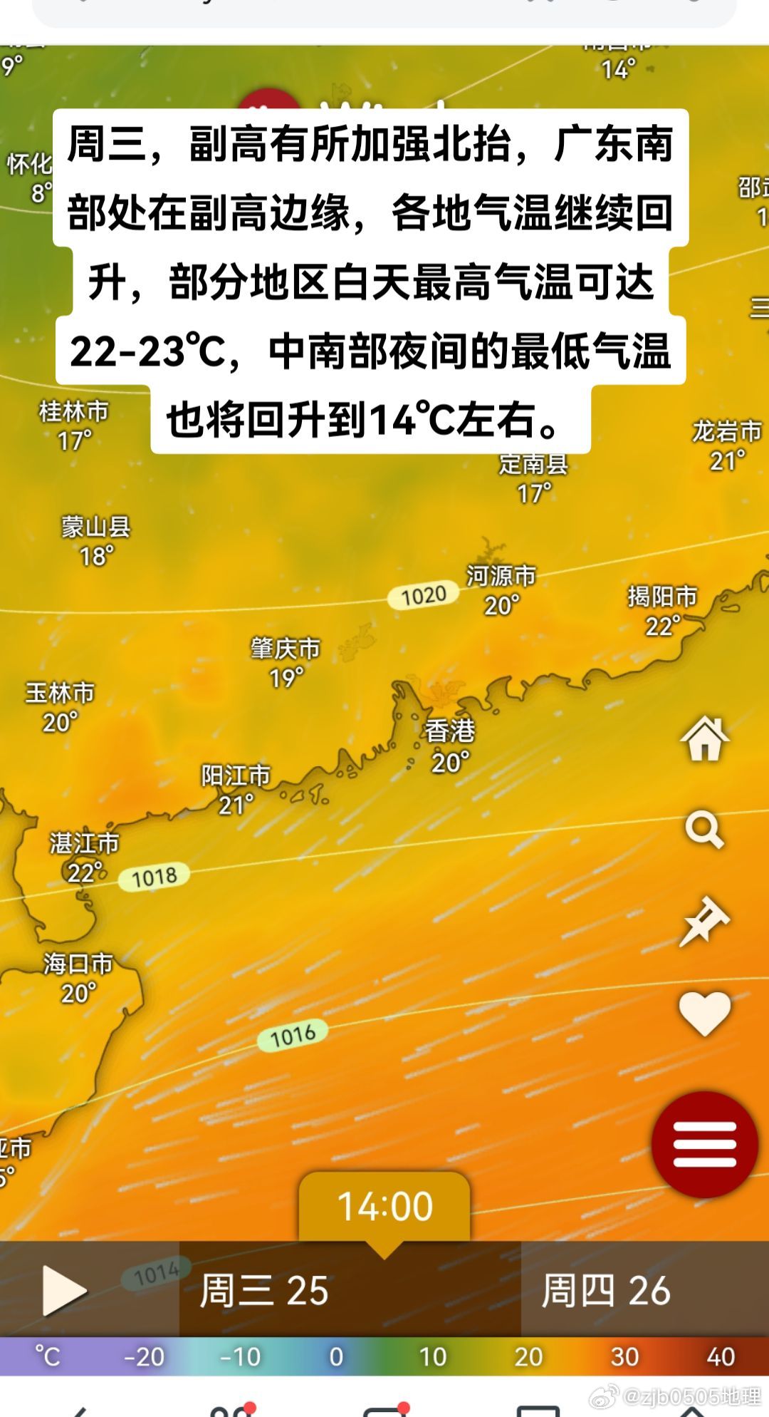 元旦天气预报下的广东省气象展望