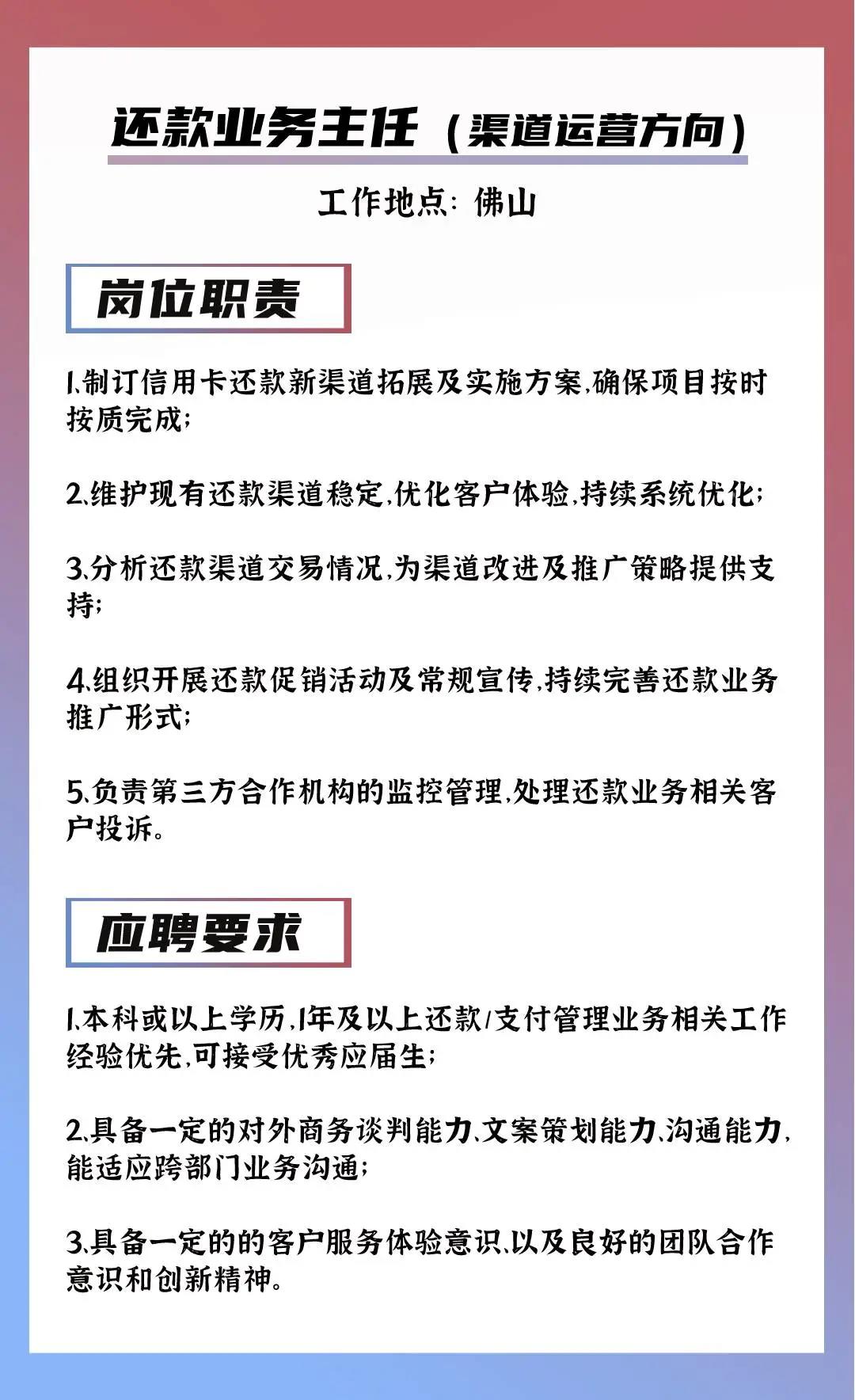 广东小清新有限公司招聘启事