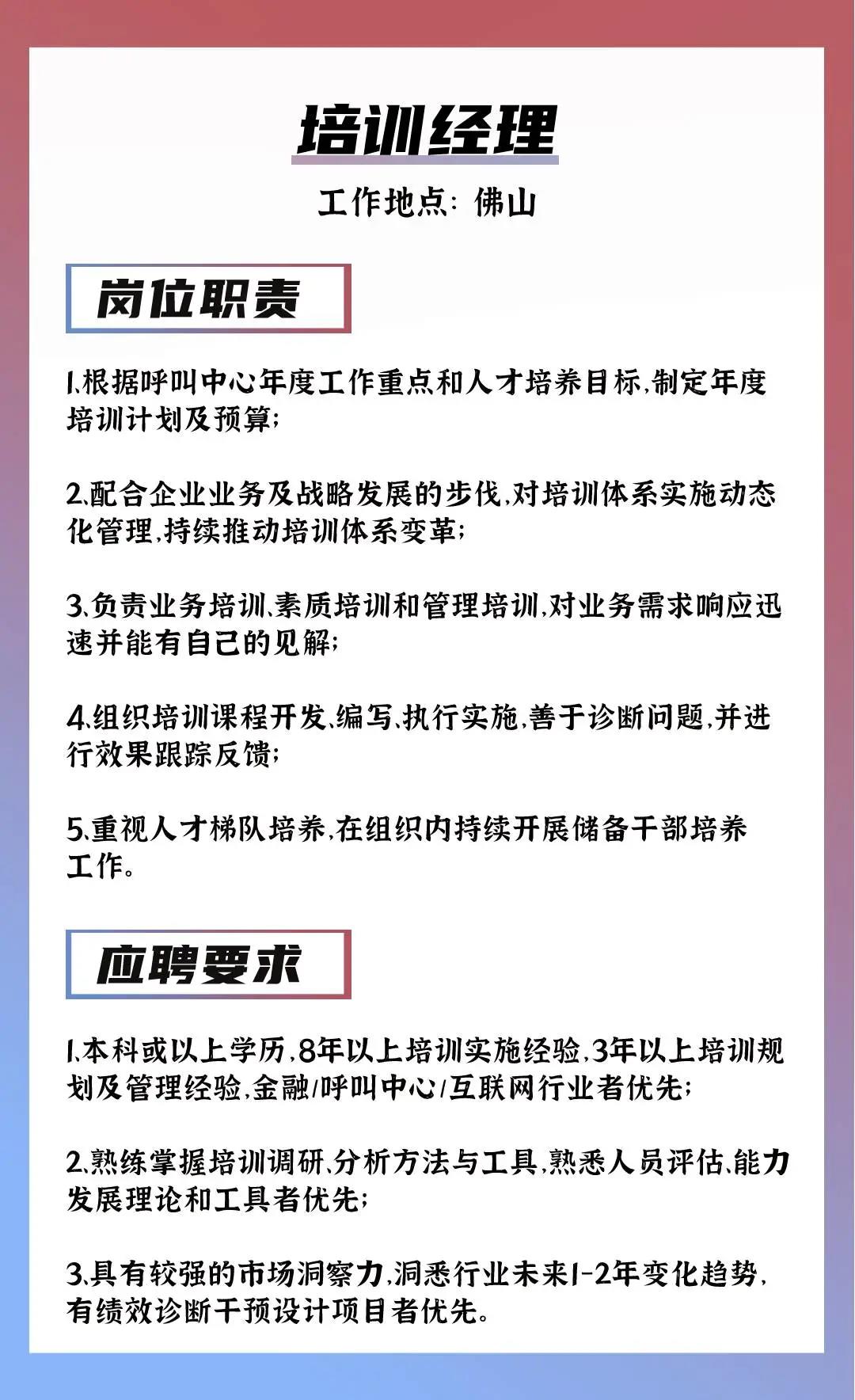 广东燕麦有限公司招聘启事