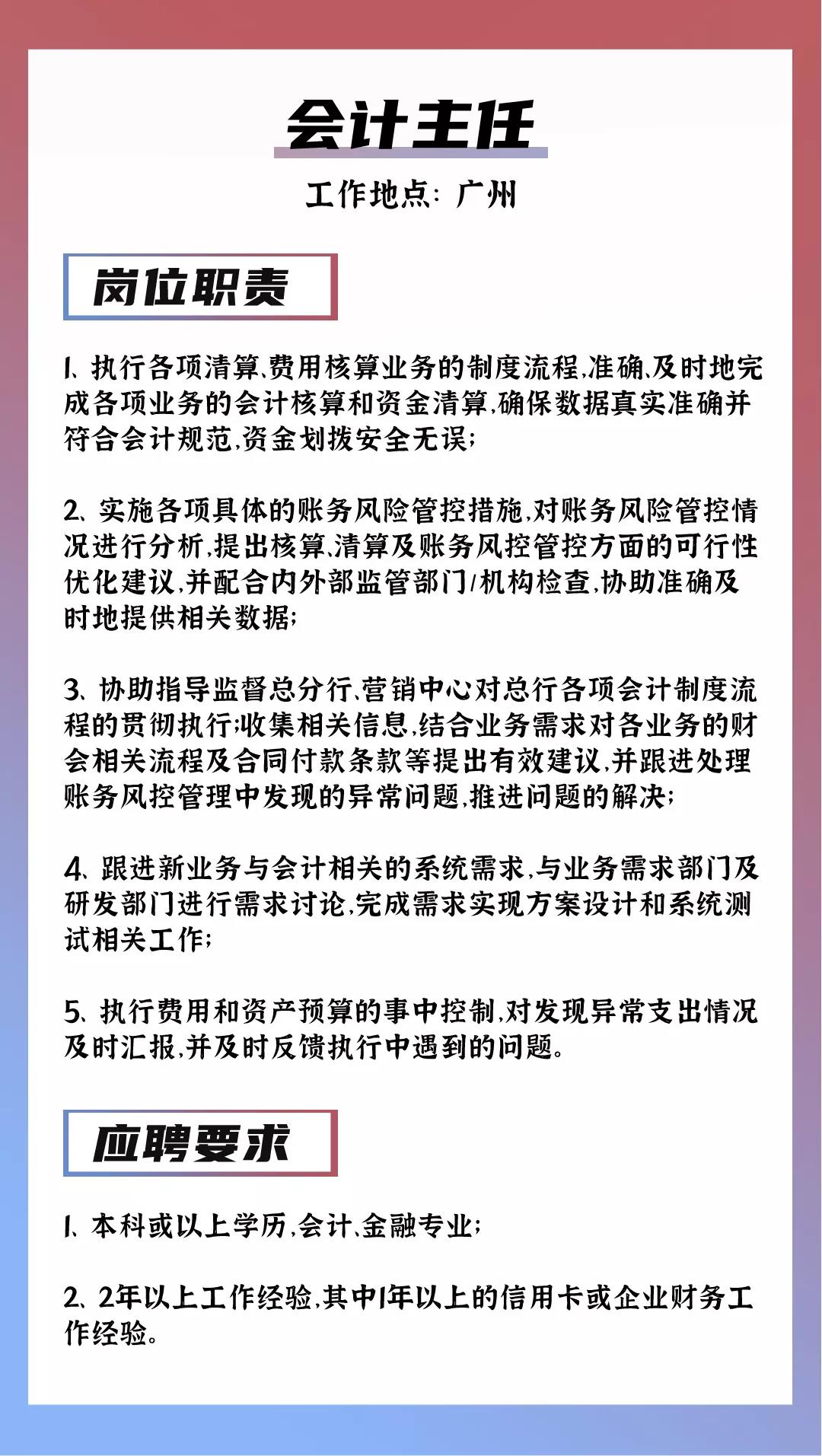 广东织造有限公司招聘启事