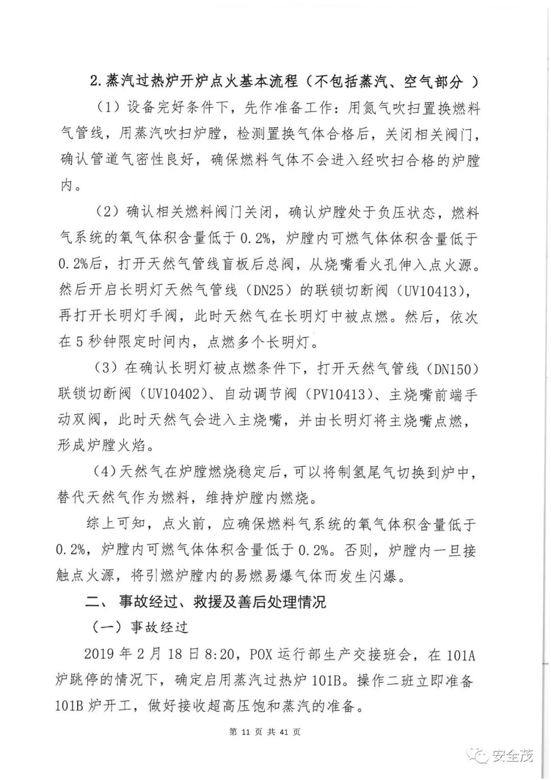 广东省石化中学作文大赛，探索石化与文学交融的无限可能