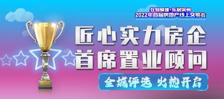 滨州市房产交易网，构建透明、高效的房产交易新平台