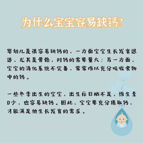 两个月婴儿缺钙的表现与症状