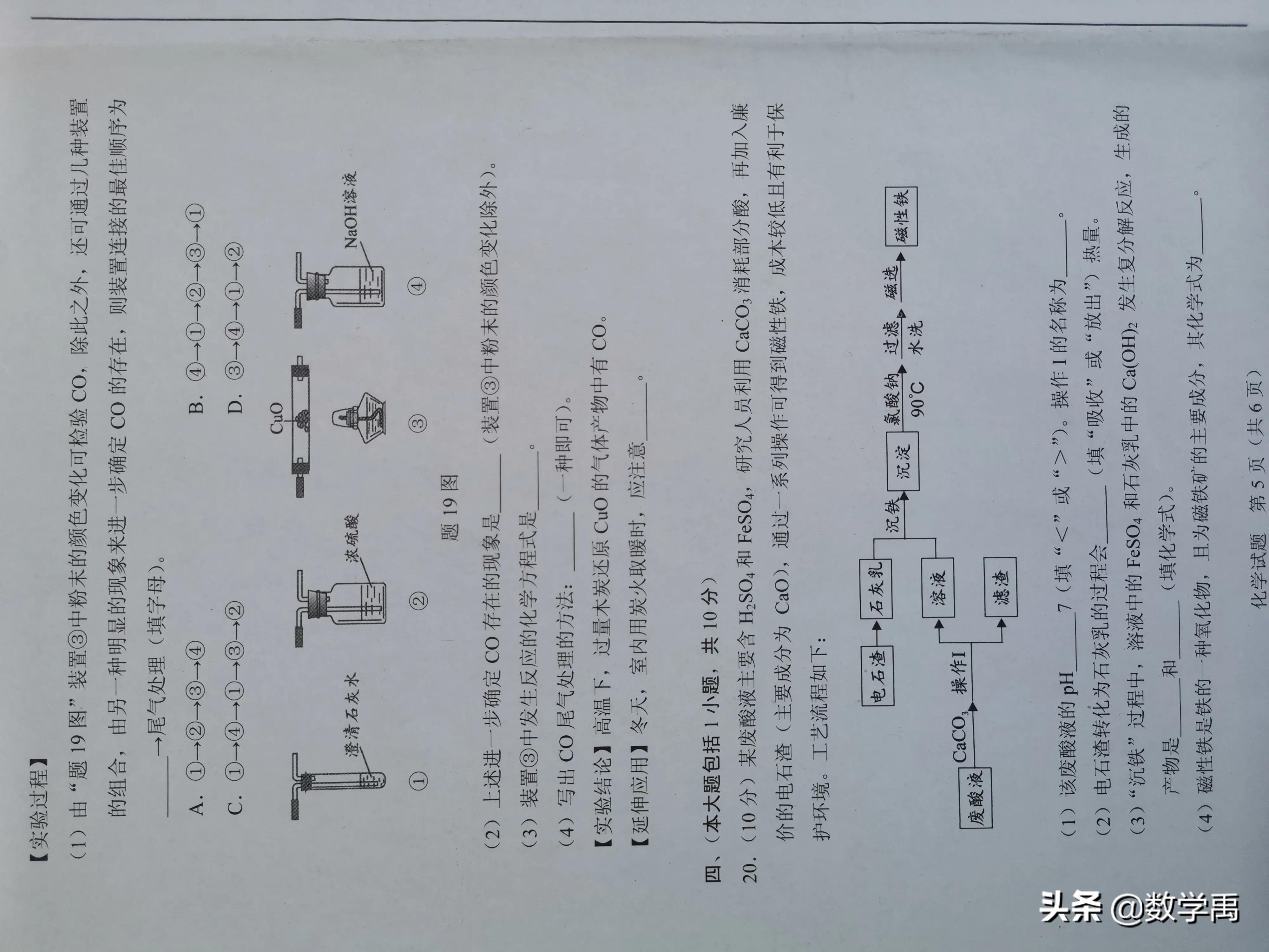 广东省化学试题高考分析