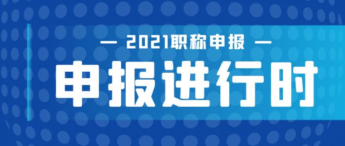 广东省工程师评审条件的深度解读