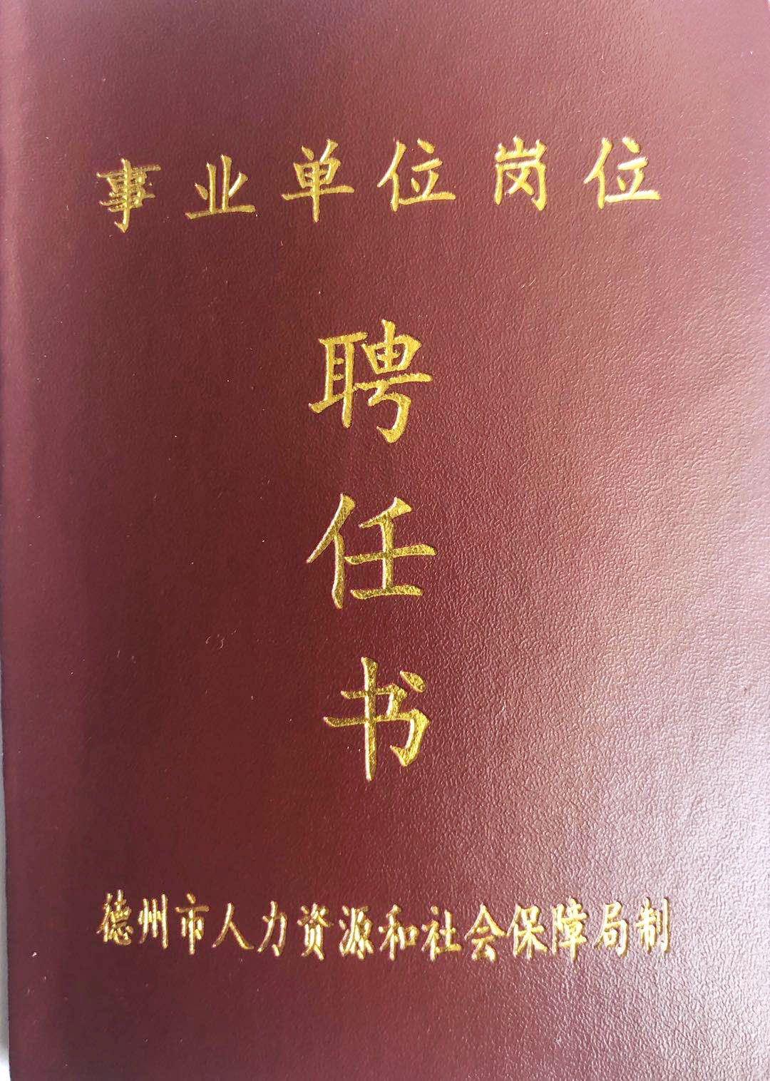 广东省医生职称评审程序