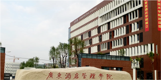 广东省南海财经学校，培育财经人才的摇篮