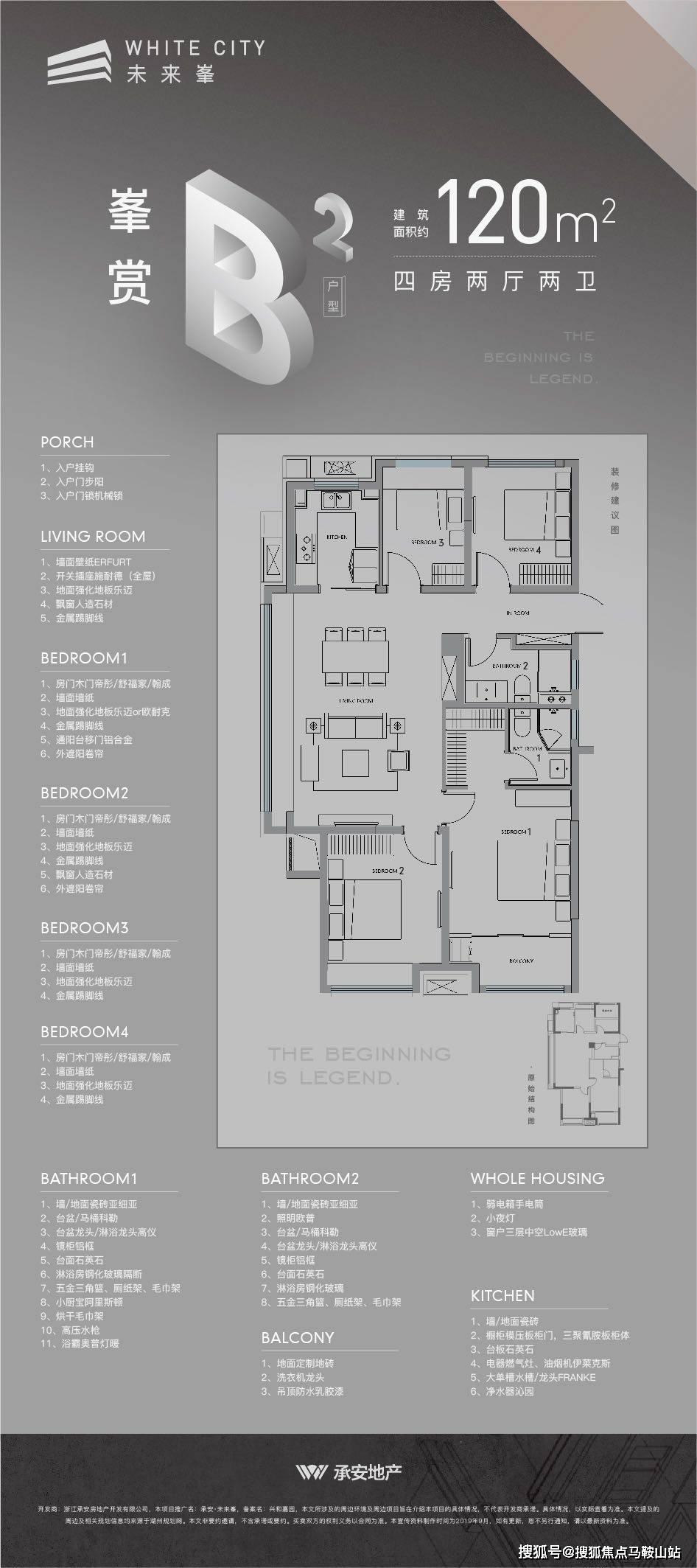 广东戊辰建材有限公司，品质卓越，塑造未来建筑之美