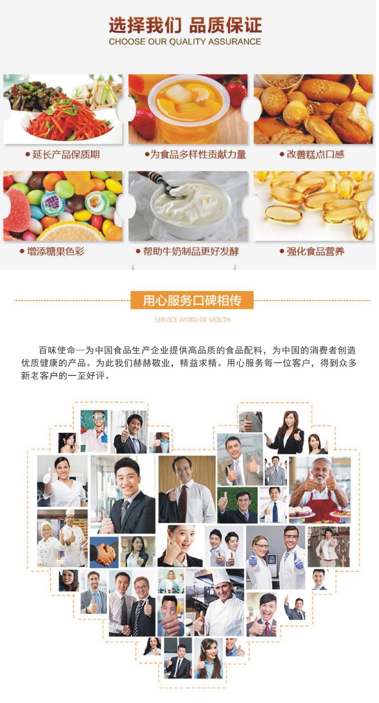 广东佰仕食品有限公司，探索食品行业的卓越之路