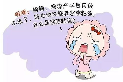 关于七个月无痛引产的过程