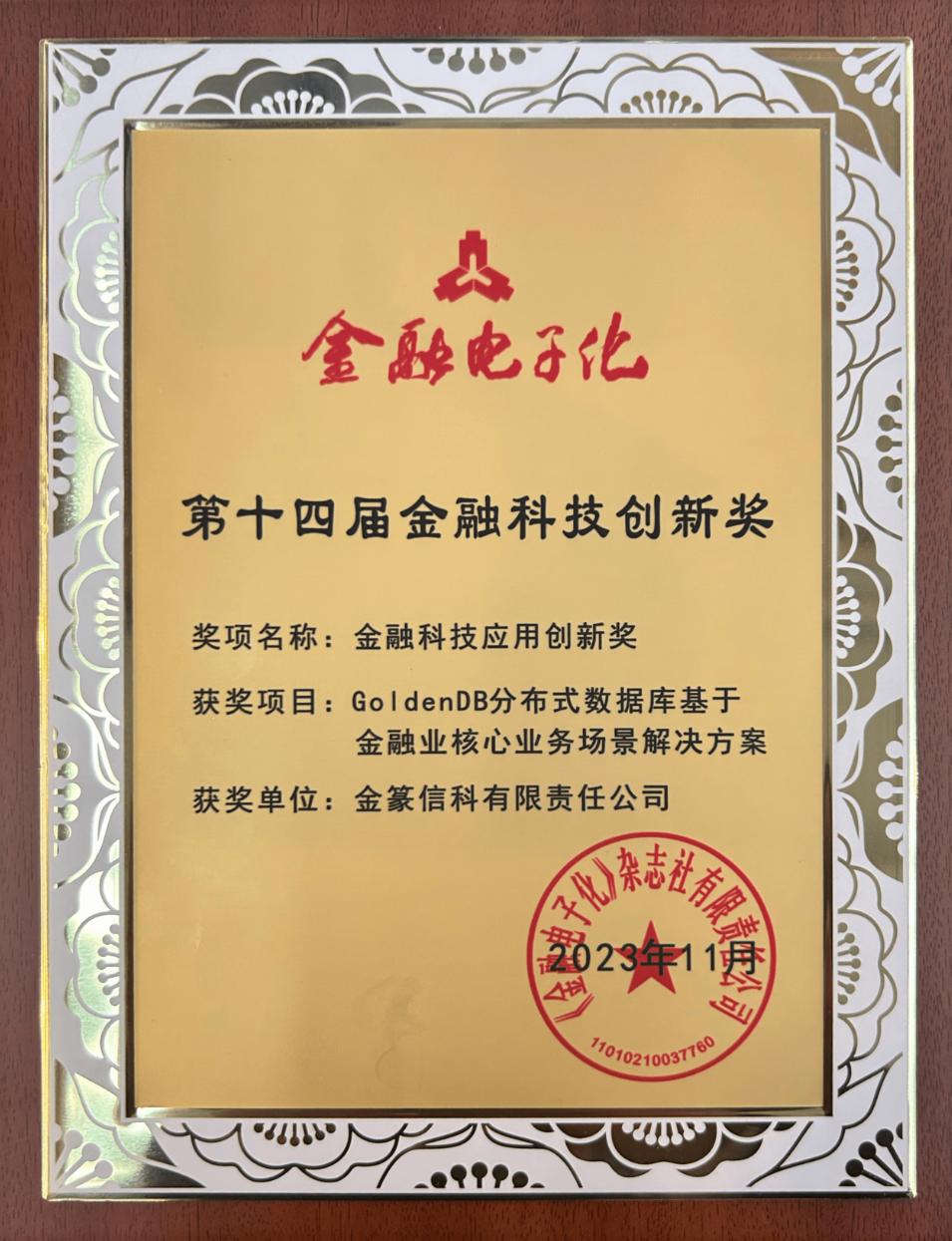 广东省联社领导引领下的金融创新与改革之路