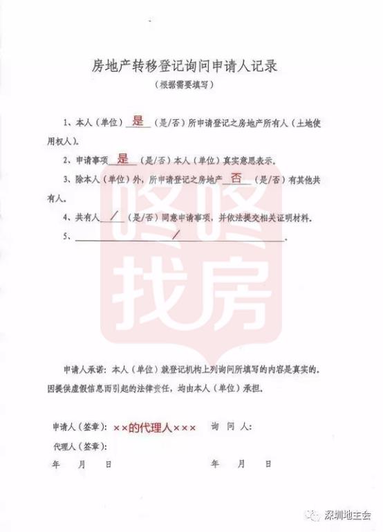 公司房产过户给法人的全面解析