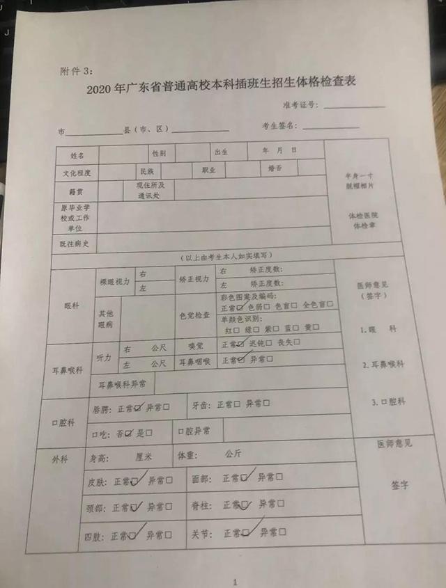 全身体检在广东省的重要性及其普及推广