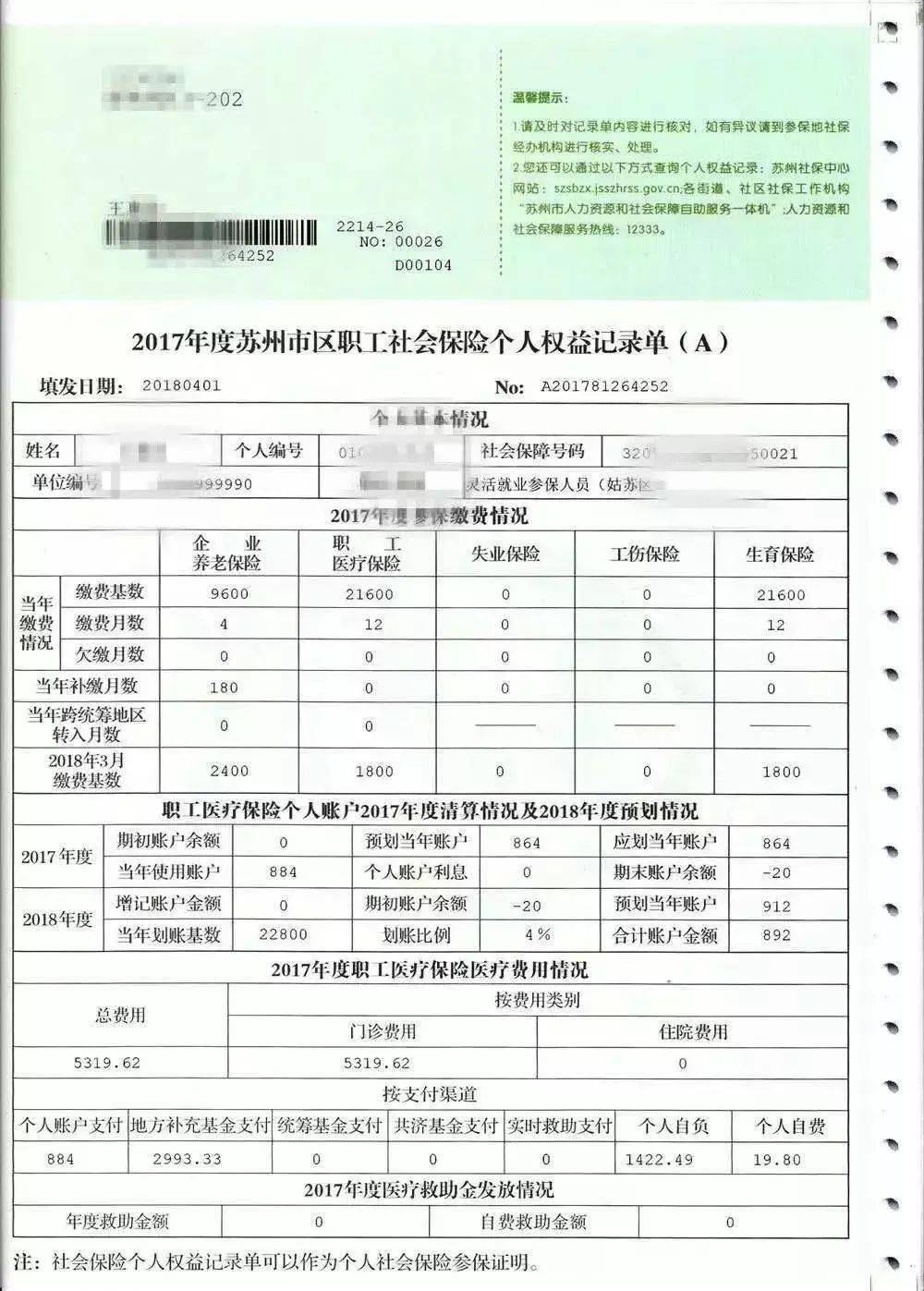 广东省社保查询序列号，了解与应用