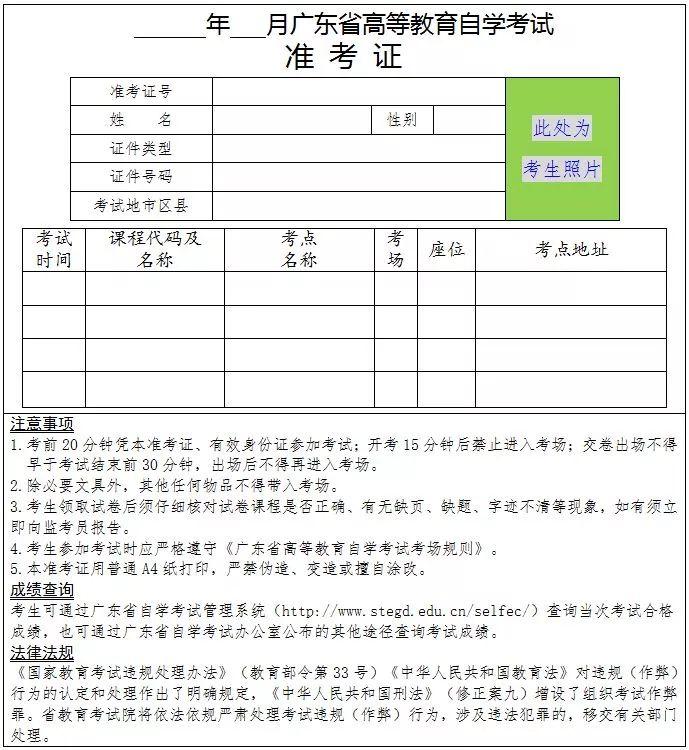 广东省自考安排2022，全面解读考试计划与实施细节