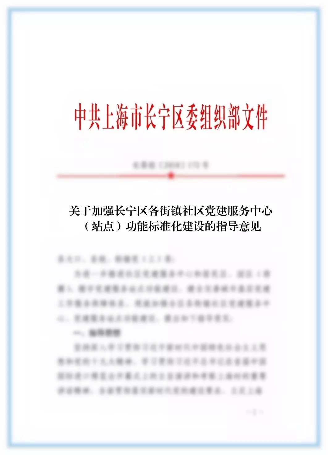 广东省党员考学，深化理论与实践的结合，推动党的建设与事业发展