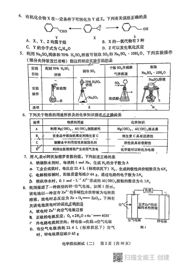 广东省化学合格性考试，挑战与机遇