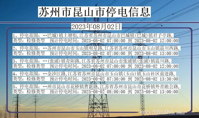 江苏昆山限电对科森科技的挑战与应对